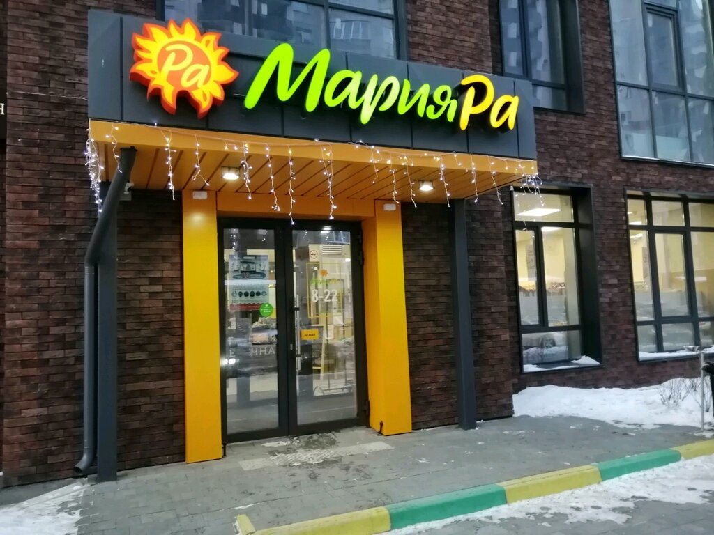 Мария-Ра | Барнаул, Взлётная ул., 2Л, Барнаул