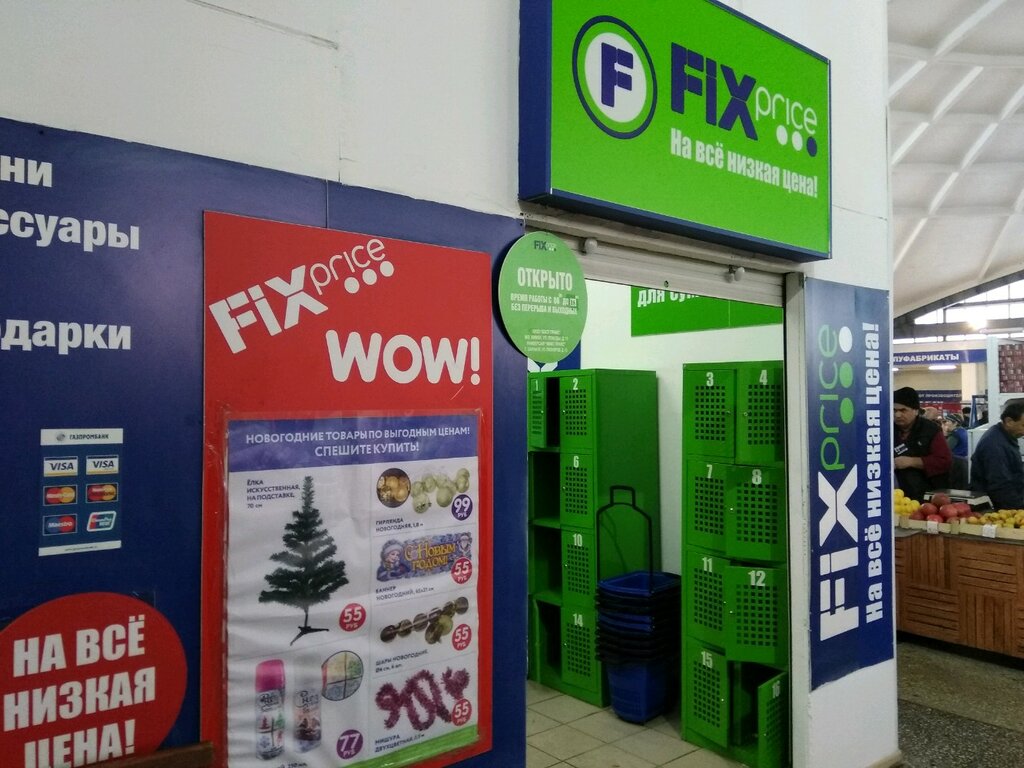 Магазин фикс прайс в барнауле. Товары для дома Fix Price. Fix Price баннер. Fix Price Барнаул. Фикс прайс оформление магазина.