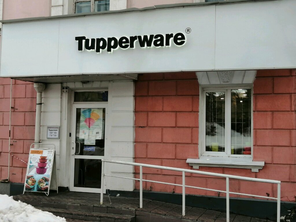 Tupperware просп. Строителей, 24, Барнаул Магазин — Отзывы / Телефон, Часы  Работы в Барнауле